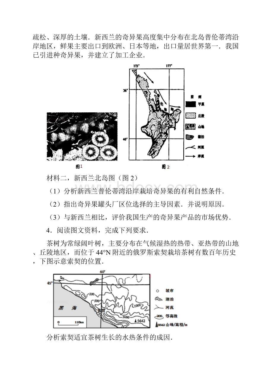 高三地理工农业区位 高考大题练习.docx_第3页