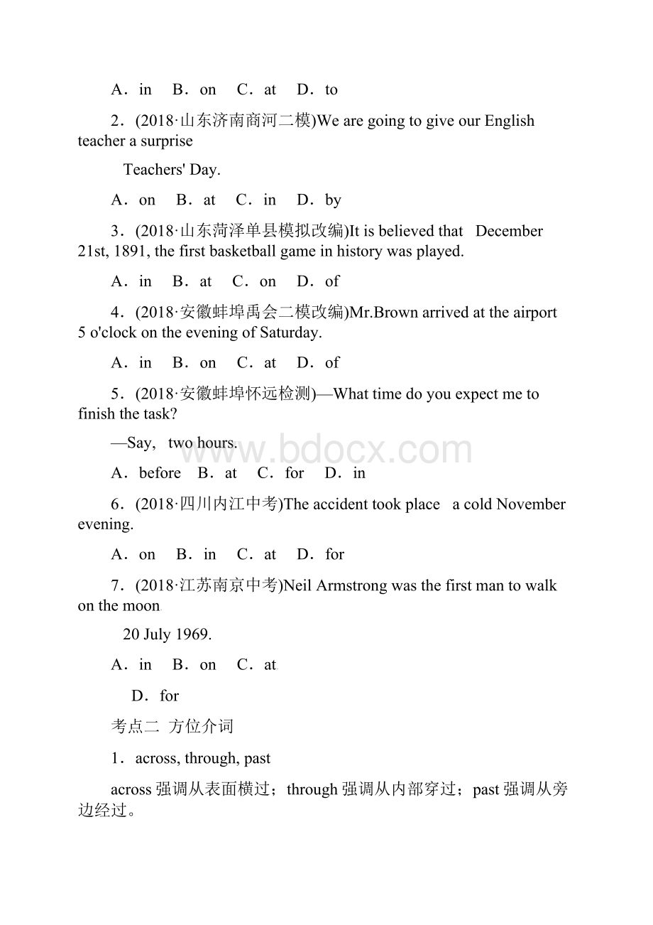 山东省滨州市中考英语语法专项复习语法二介词语法考点剖析 67.docx_第3页