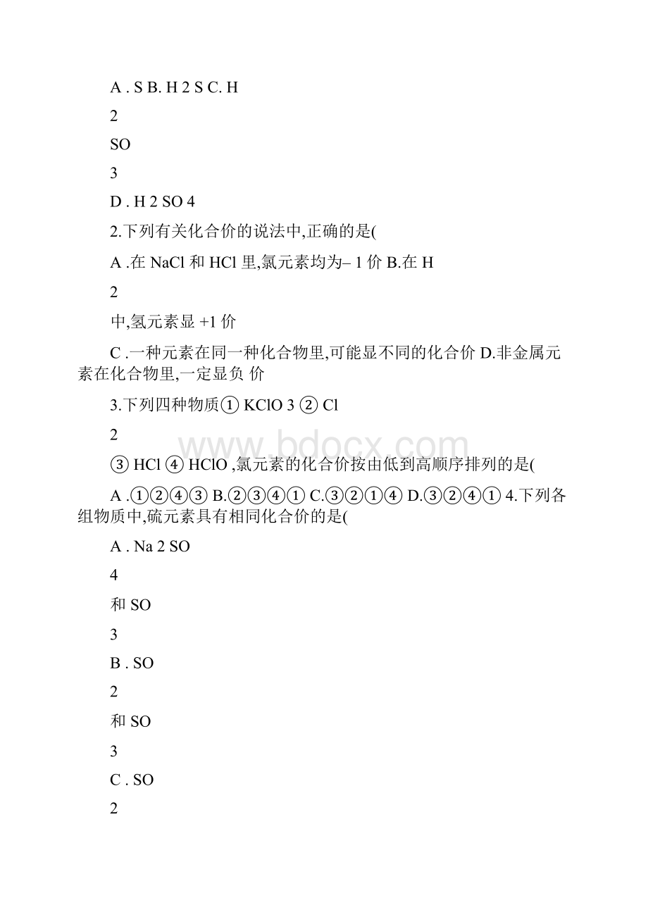 新人教版九年级化学上册化学方程式汇总.docx_第3页