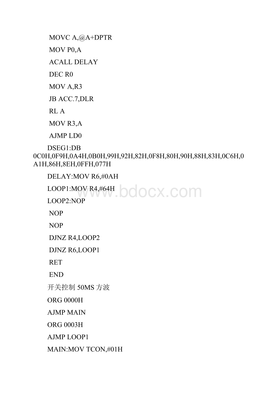 单片机学号显示.docx_第2页