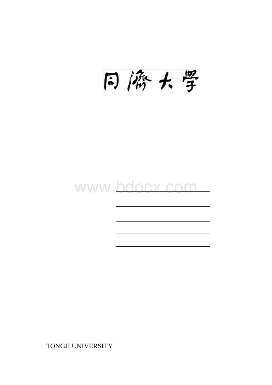 铁路站场与枢纽区段站课程设计doc.docx_第2页