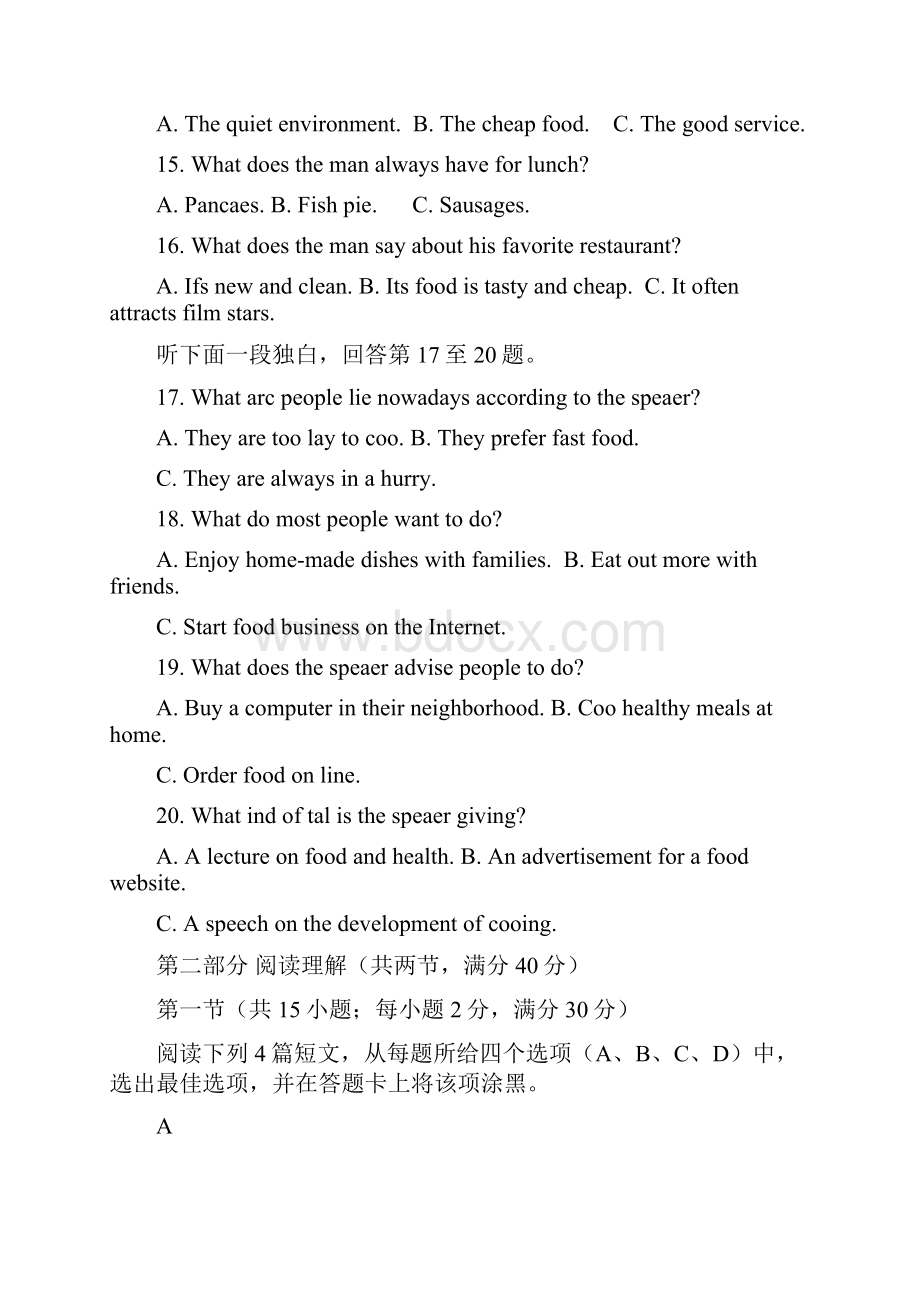 河南省南阳市届高三上学期期末考试 英语.docx_第3页