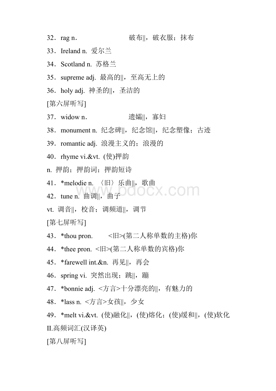 标题学年高中新创新一轮复习英语译林版选修八 Unit 1 The written word.docx_第3页