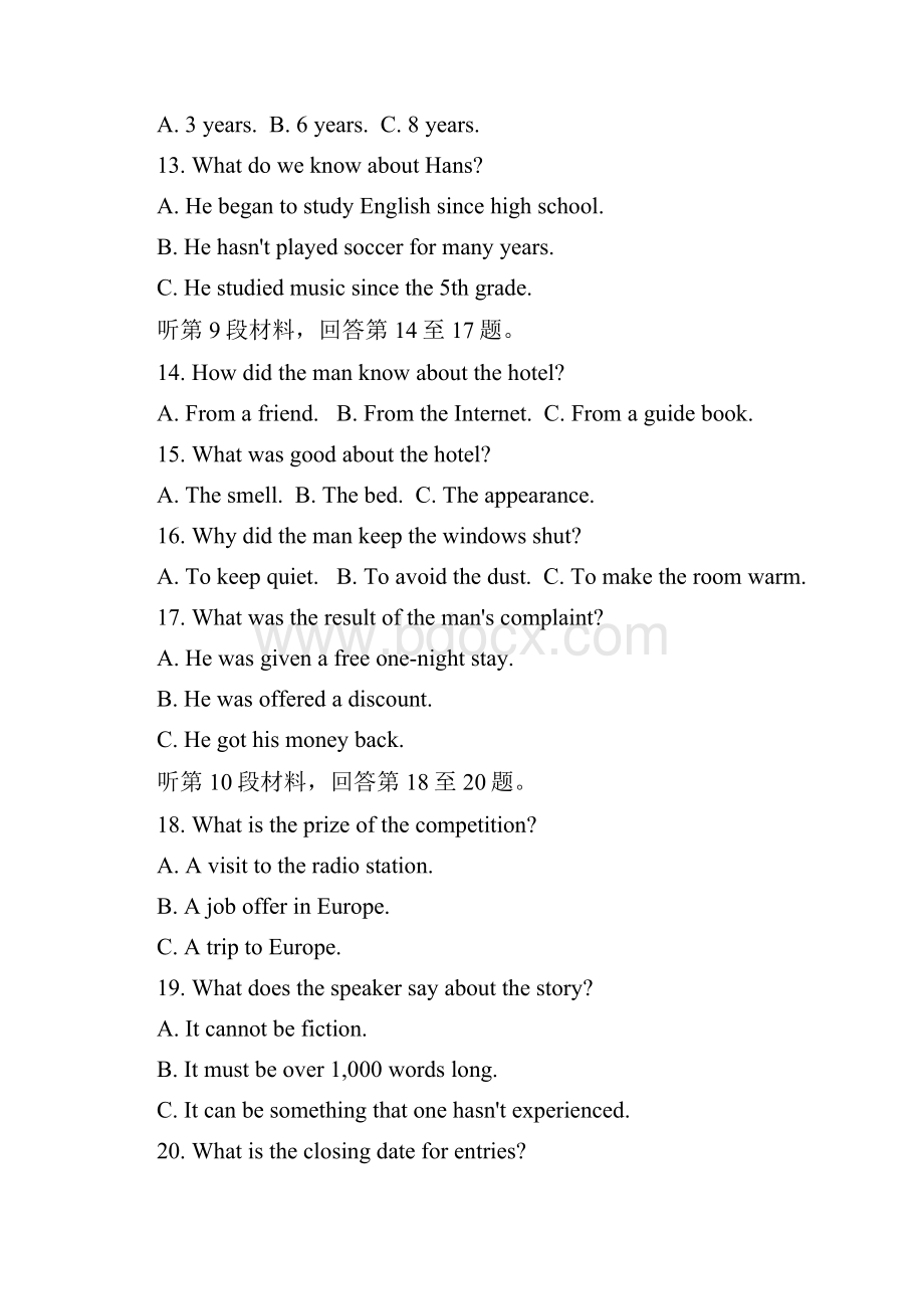 英语江西省上饶横峰中学弋阳一中学年高一上学期第一次月考试题超级班word版附答案.docx_第3页