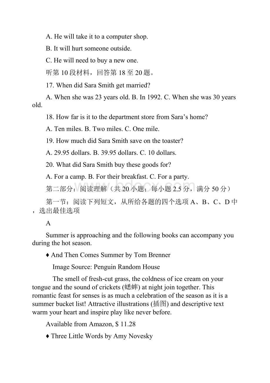 配套K12山西省应县第一中学校学年高二英语第八次月考试题.docx_第3页