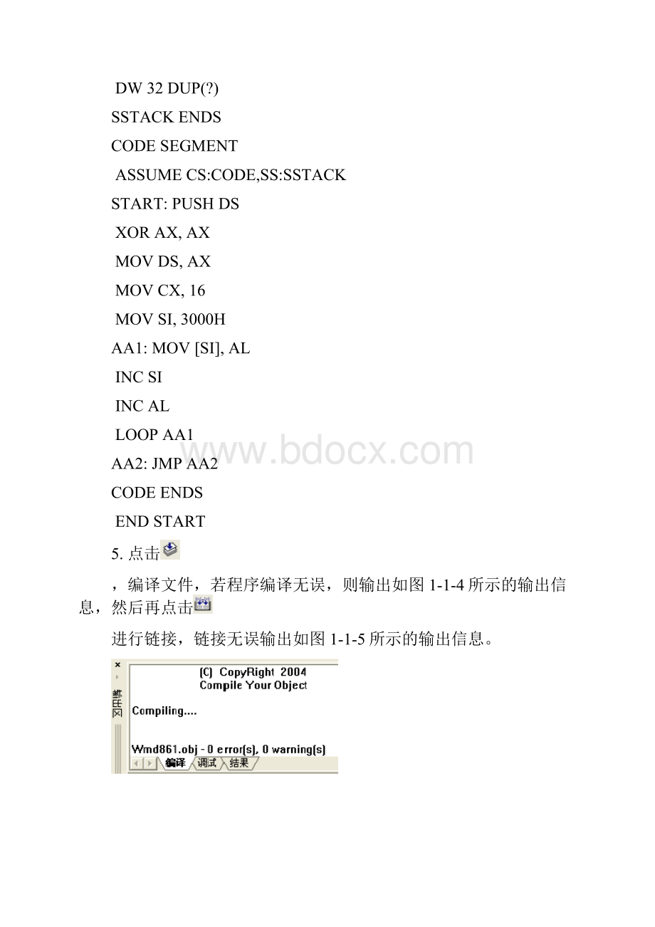 80x86微机原理实验指导讲解学习.docx_第3页