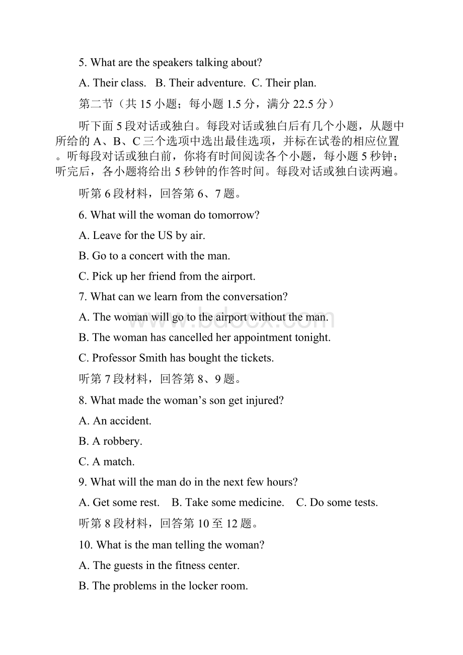 全国百强校word衡水金卷普通高等学校招生全国统一考试模拟试题压轴卷英语二有答案.docx_第2页