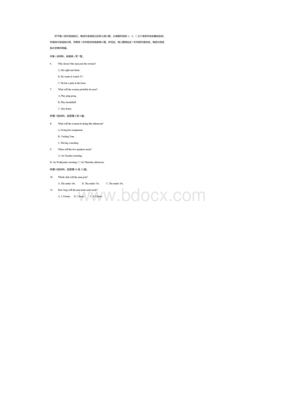 北京市海淀区学年上学期期中考试高三英语试题含答案解析.docx_第2页