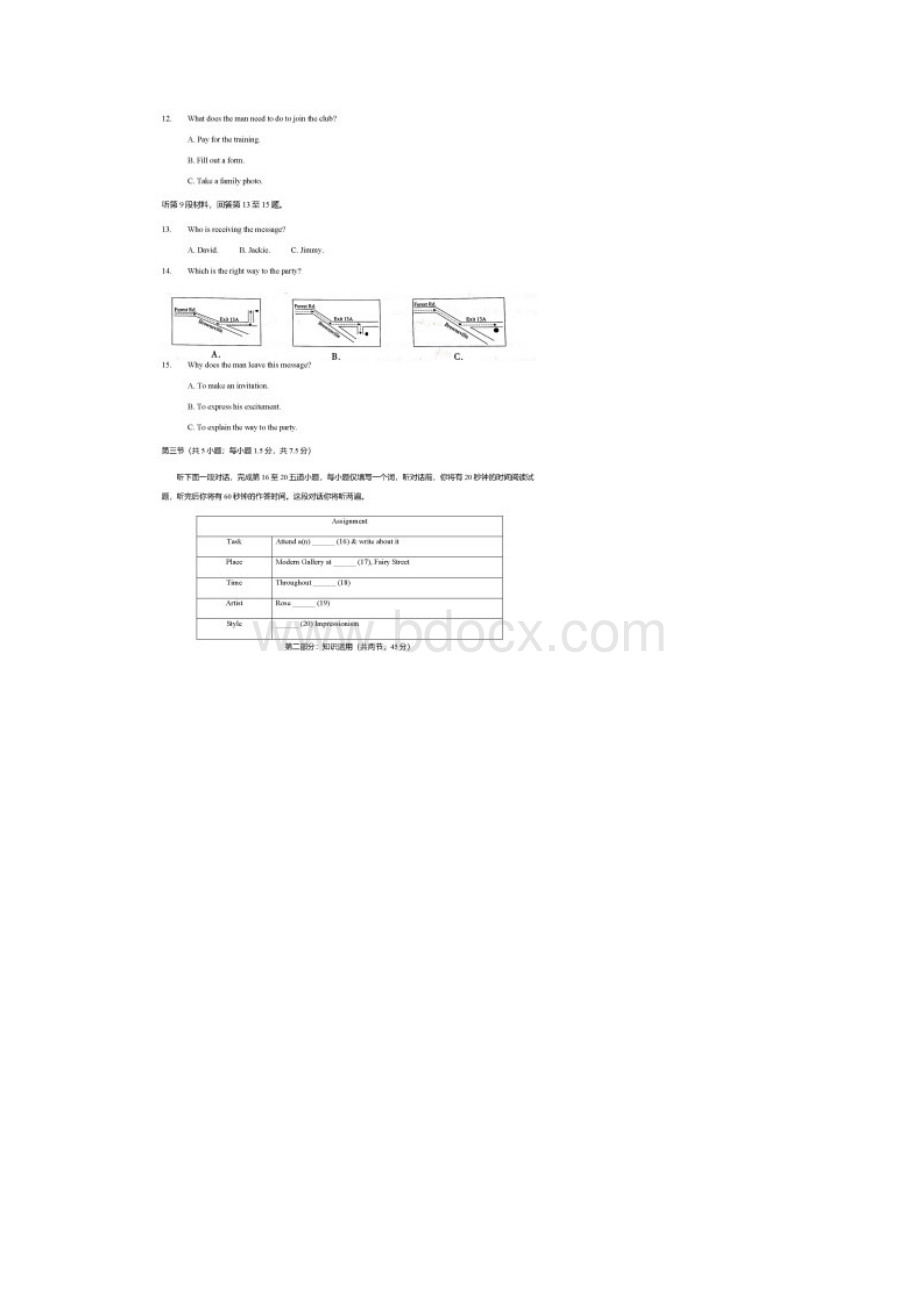 北京市海淀区学年上学期期中考试高三英语试题含答案解析.docx_第3页