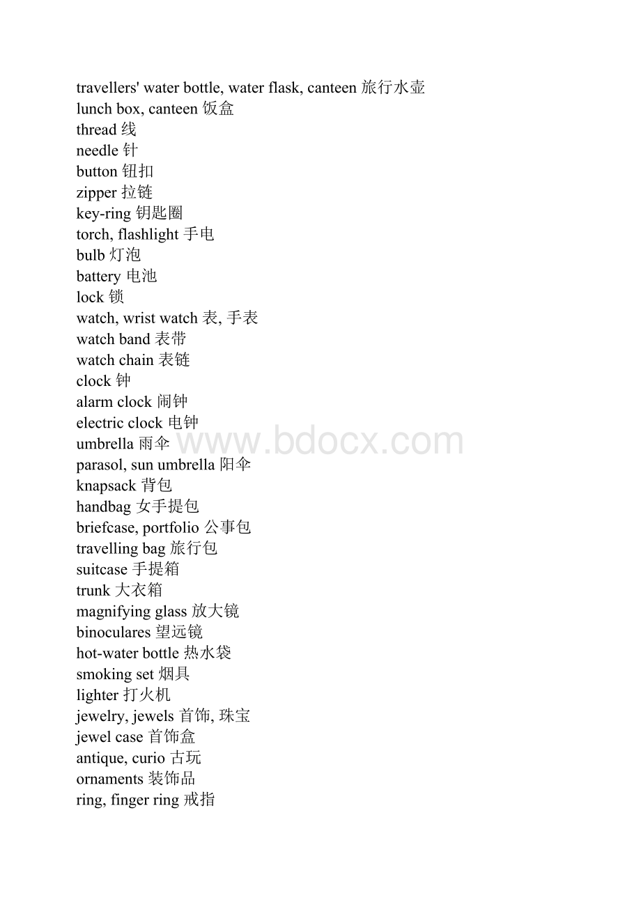 日常用品的英语单词.docx_第3页
