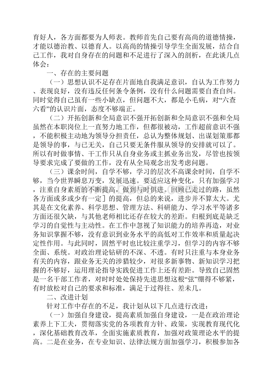 关工委工作报告的提纲.docx_第2页