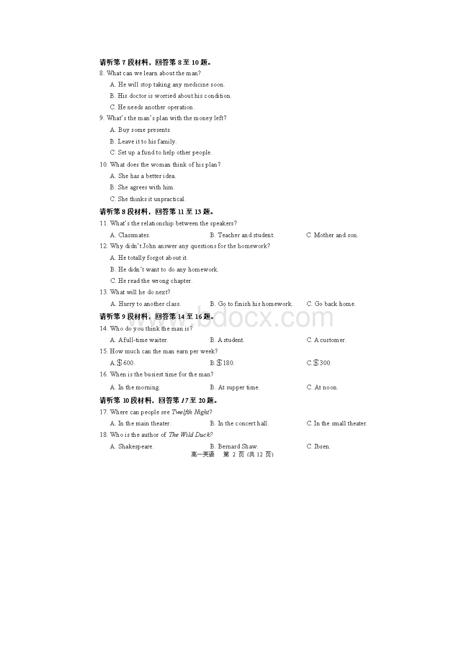 福建省福州市八县协作校学年高一英语上学期期末联考试题.docx_第2页