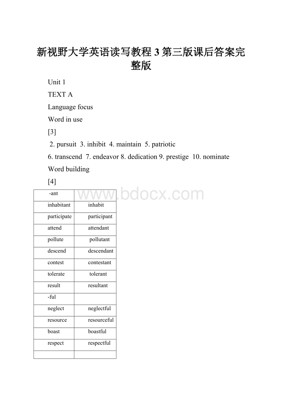 新视野大学英语读写教程3第三版课后答案完整版.docx