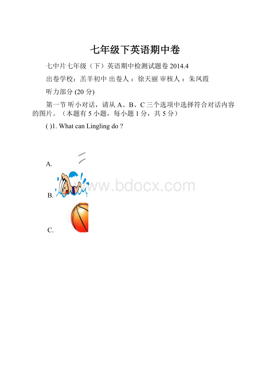 七年级下英语期中卷.docx_第1页