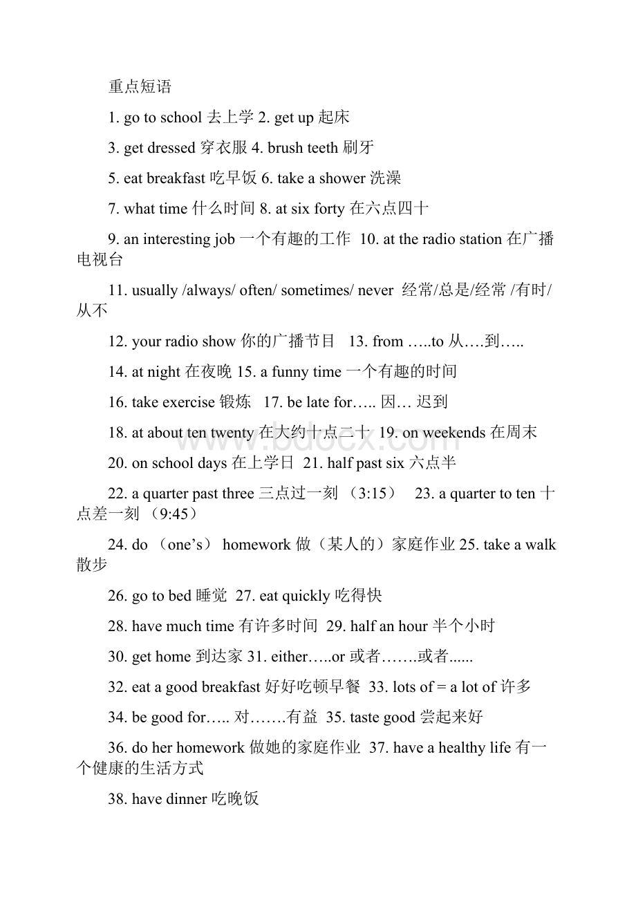 完整word版人教版七年级英语下册重点短语及句型汇总直接打印版推荐文档.docx_第3页