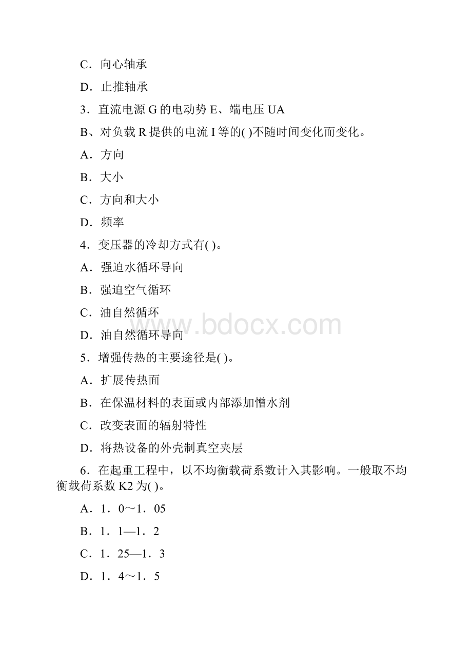 机电安装工程管理与务实务考试试题.docx_第2页