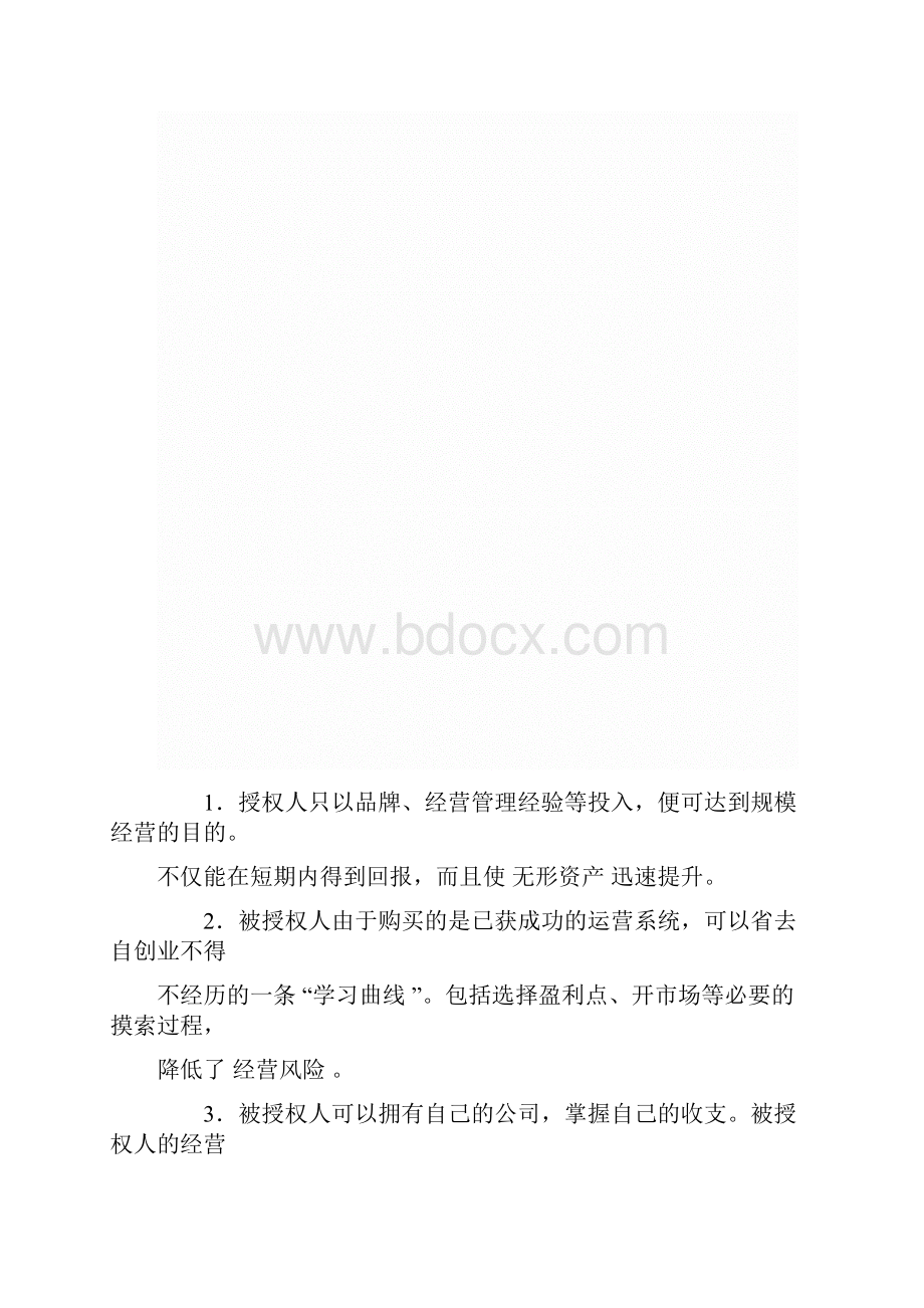 合肥大润发门店经营存在问题及对策.docx_第3页