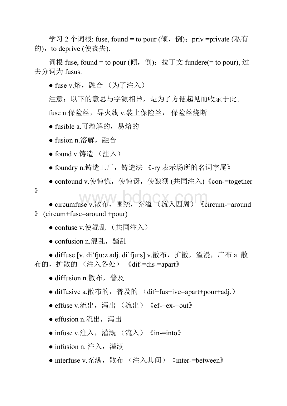 21世纪大学英语读写教程第一册Unit 6.docx_第3页