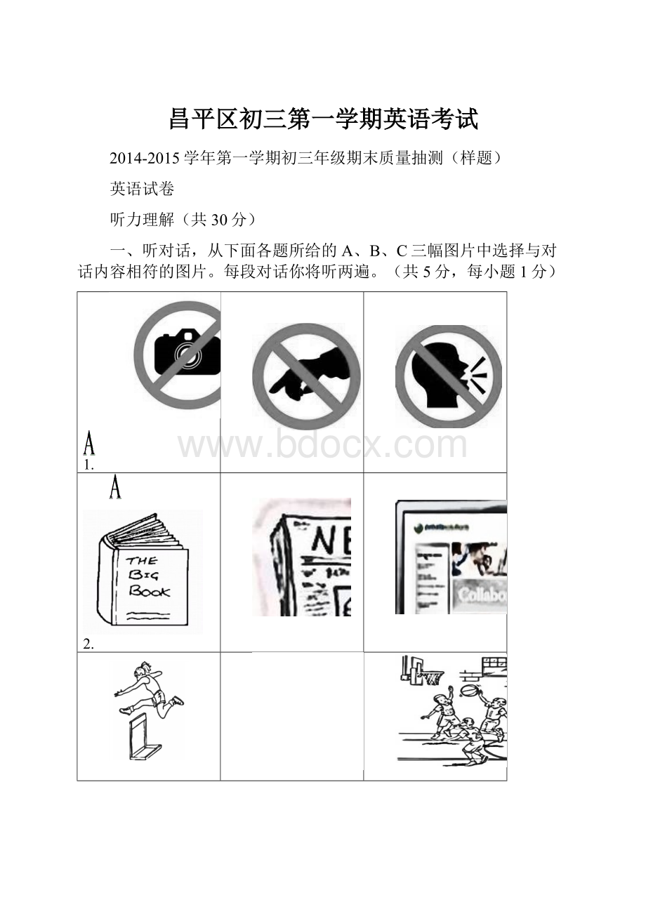 昌平区初三第一学期英语考试.docx