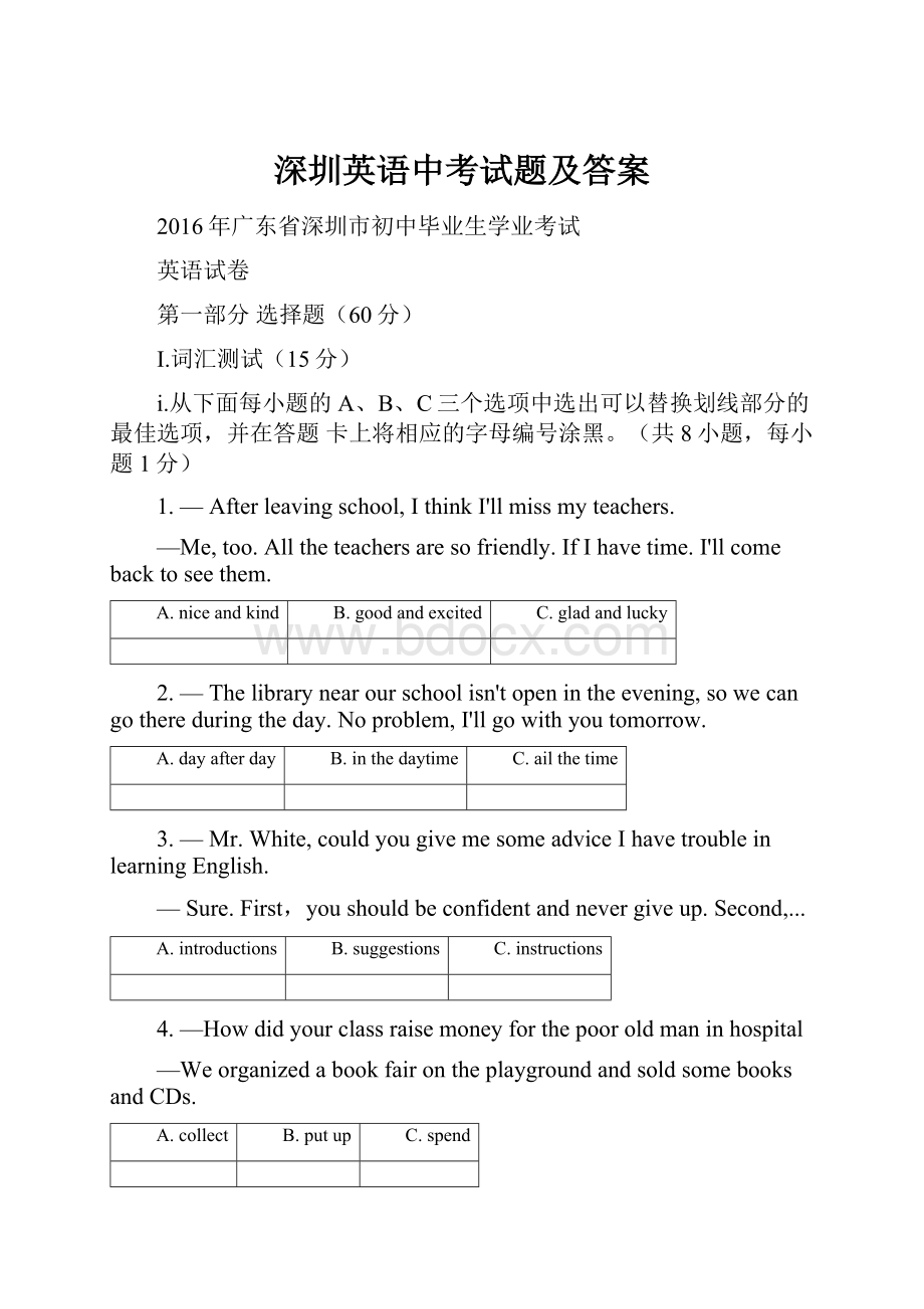 深圳英语中考试题及答案.docx_第1页