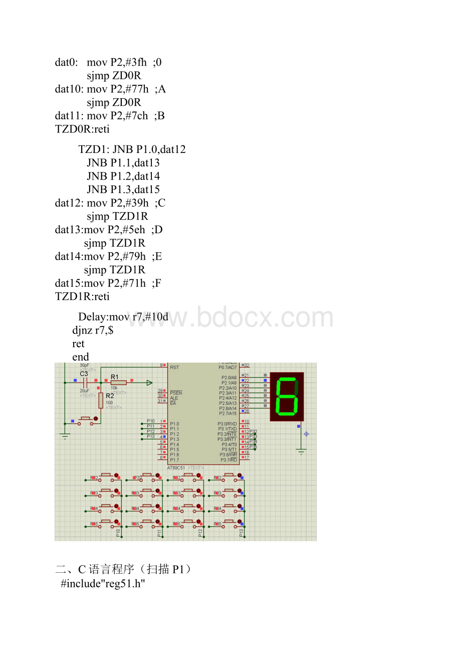 用51单片机中断编写的4x4键盘程序.docx_第3页