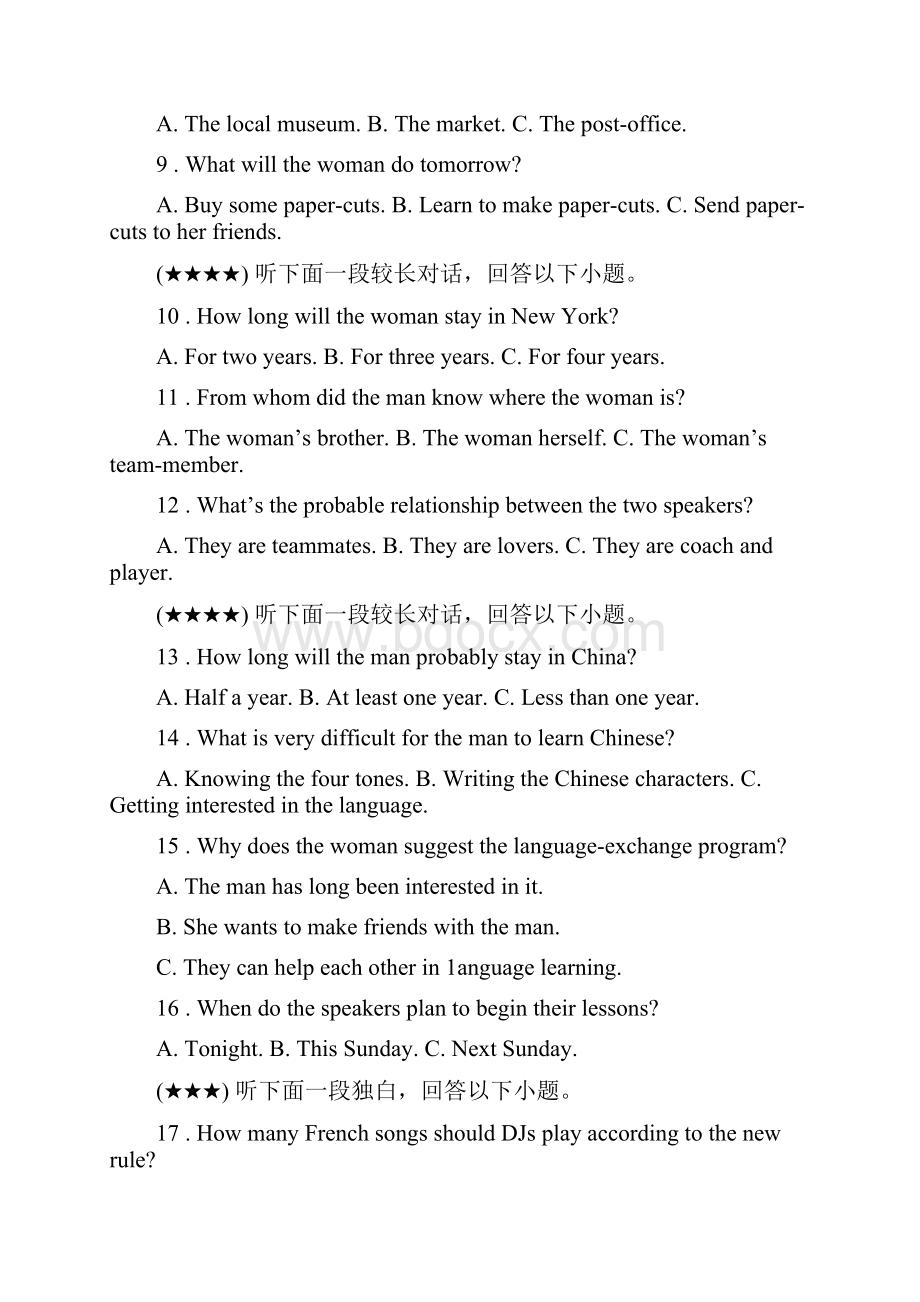 河北省武邑中学届高三上学期第三次调研考试含听力英语试题.docx_第2页