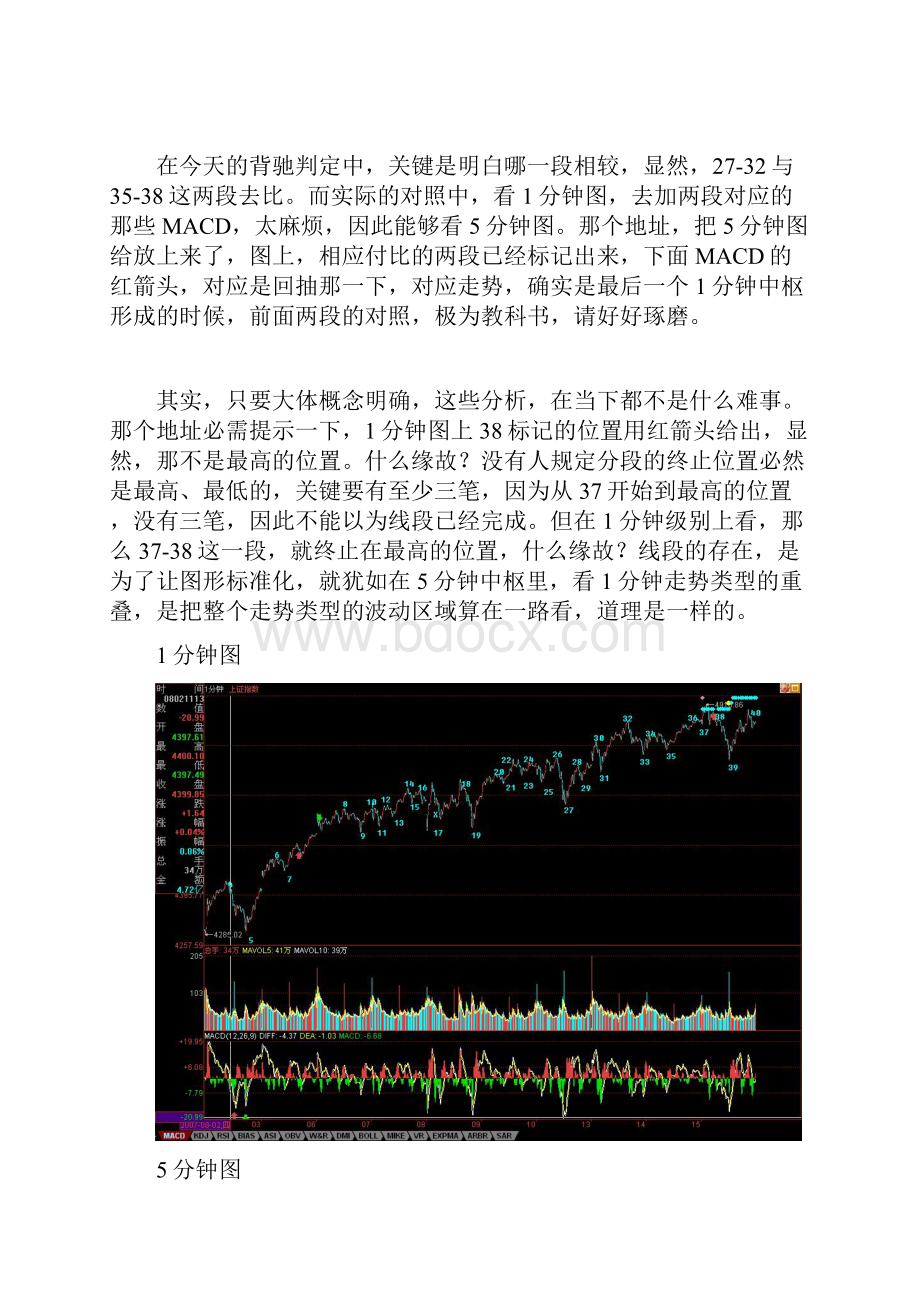 2股票70一个教科书式走势的示范分析.docx_第3页