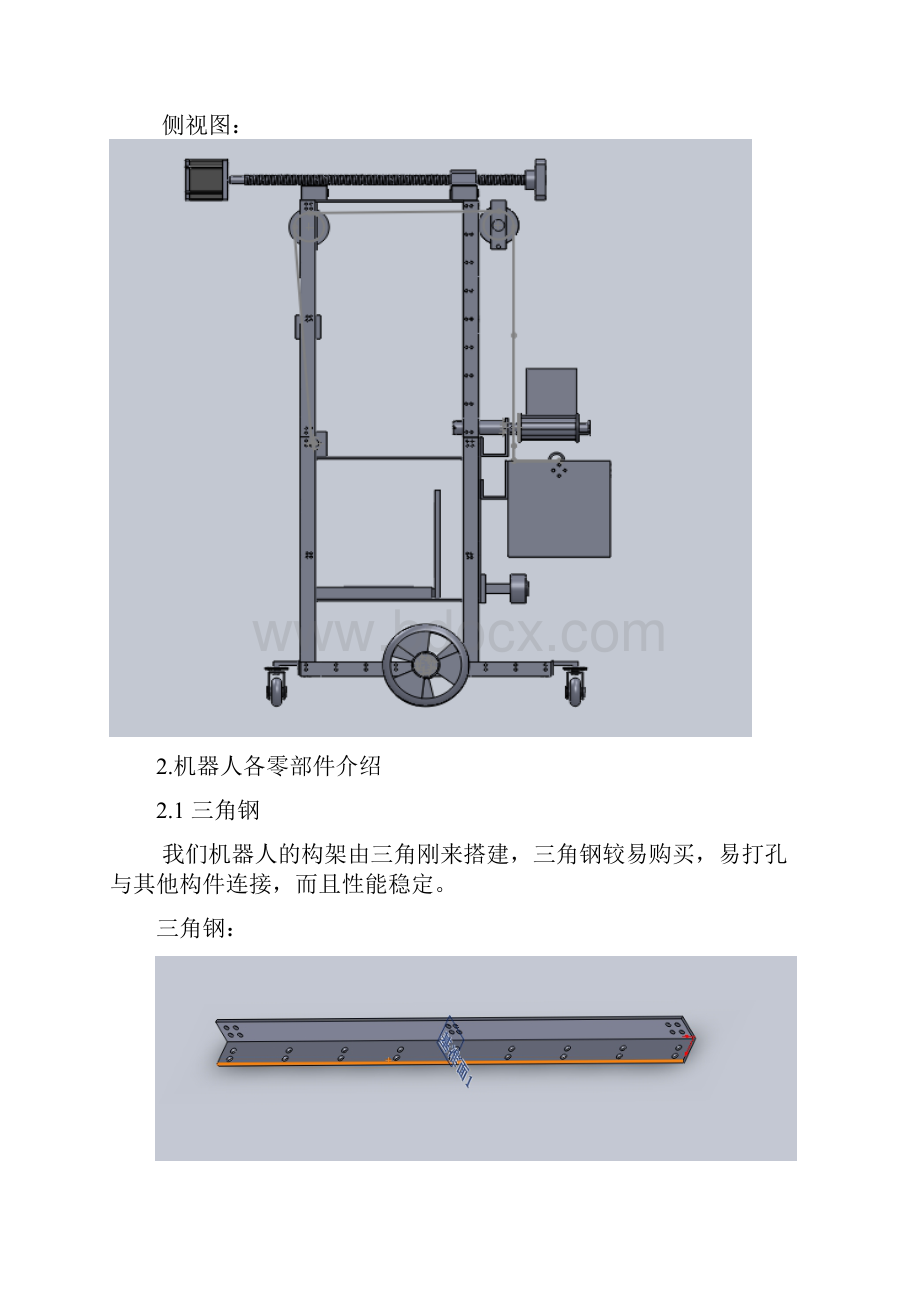 导购机器人计划书.docx_第3页