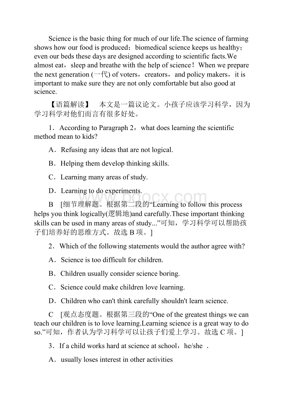 学年高中新教材外研英语必修第三册单元综合检测3.docx_第2页