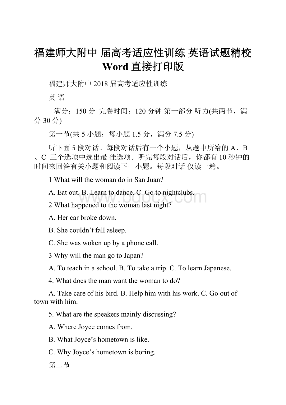 福建师大附中 届高考适应性训练 英语试题精校Word直接打印版.docx