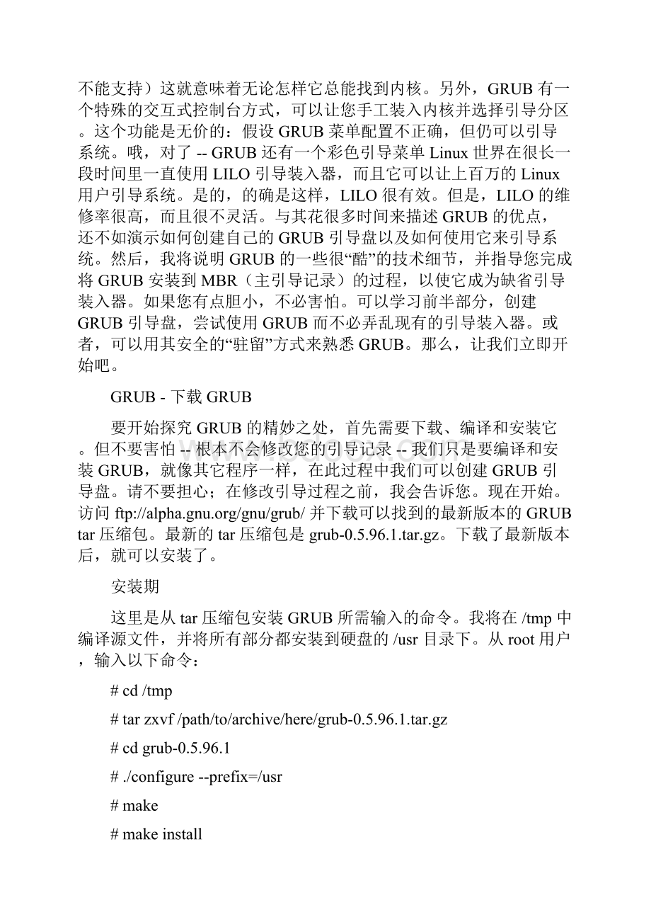 GRUB多系统启动引导.docx_第2页