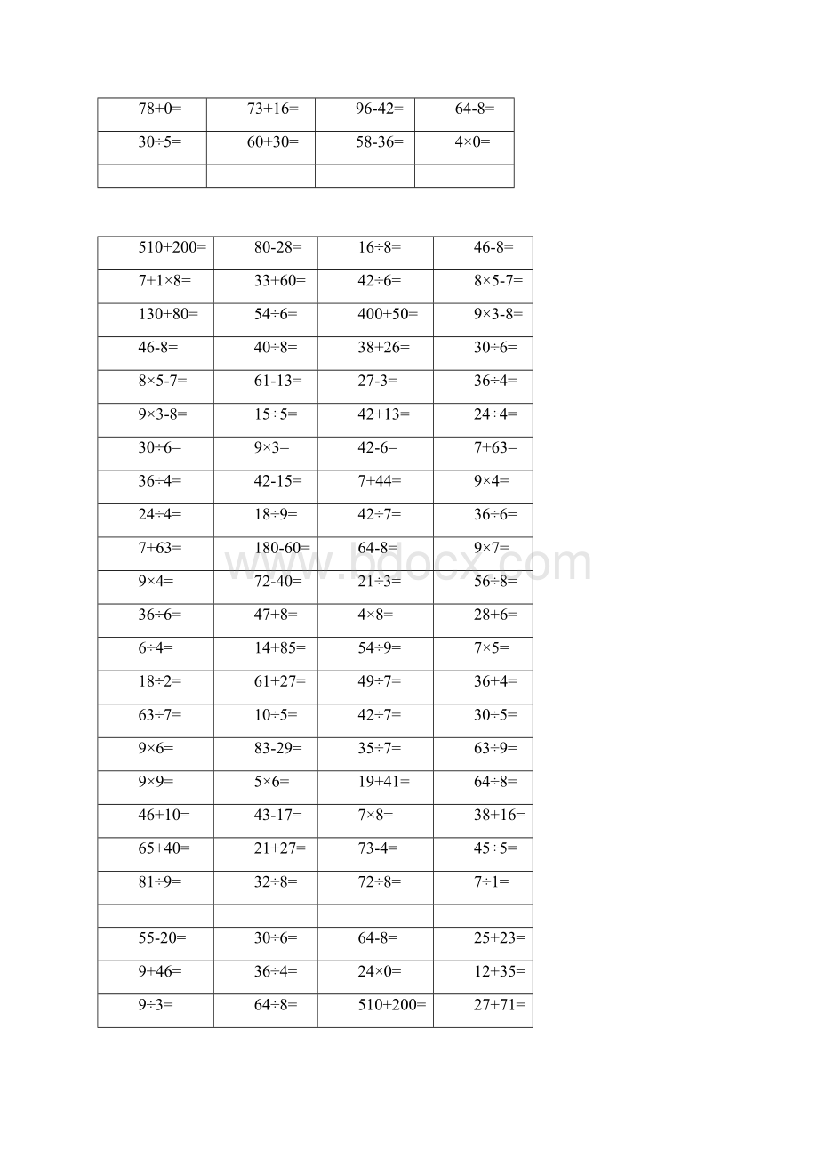 完整版人教版二年级下册数学口算综合练习题打印版每页100题doc.docx_第2页