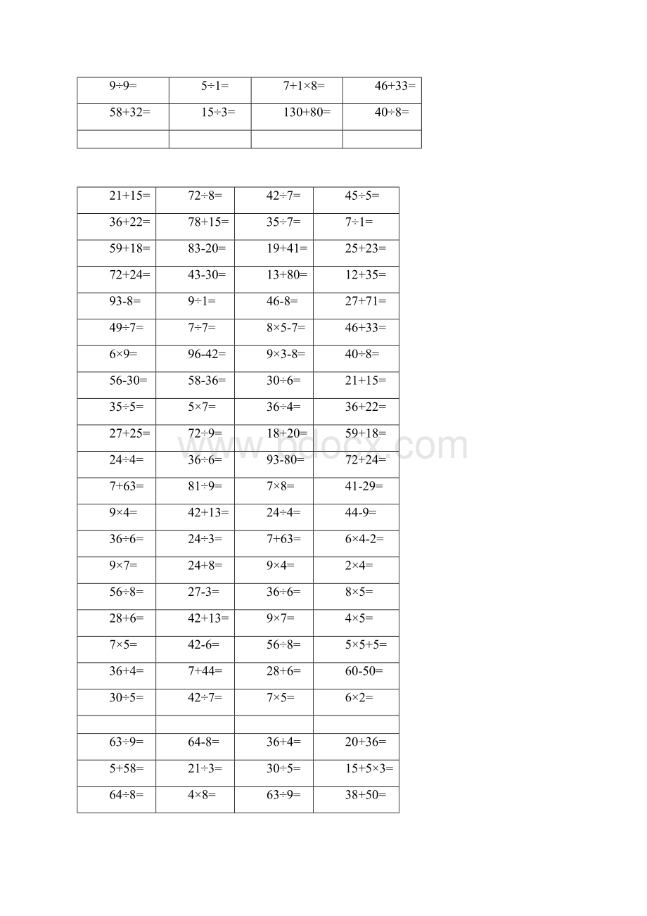 完整版人教版二年级下册数学口算综合练习题打印版每页100题doc.docx_第3页