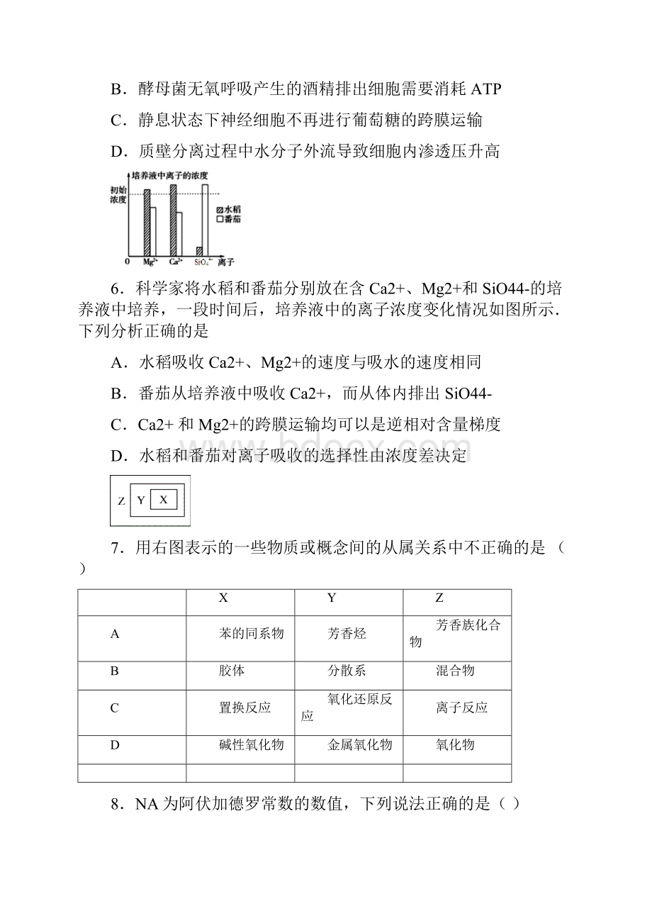 理科综合能力测试试题.docx_第3页