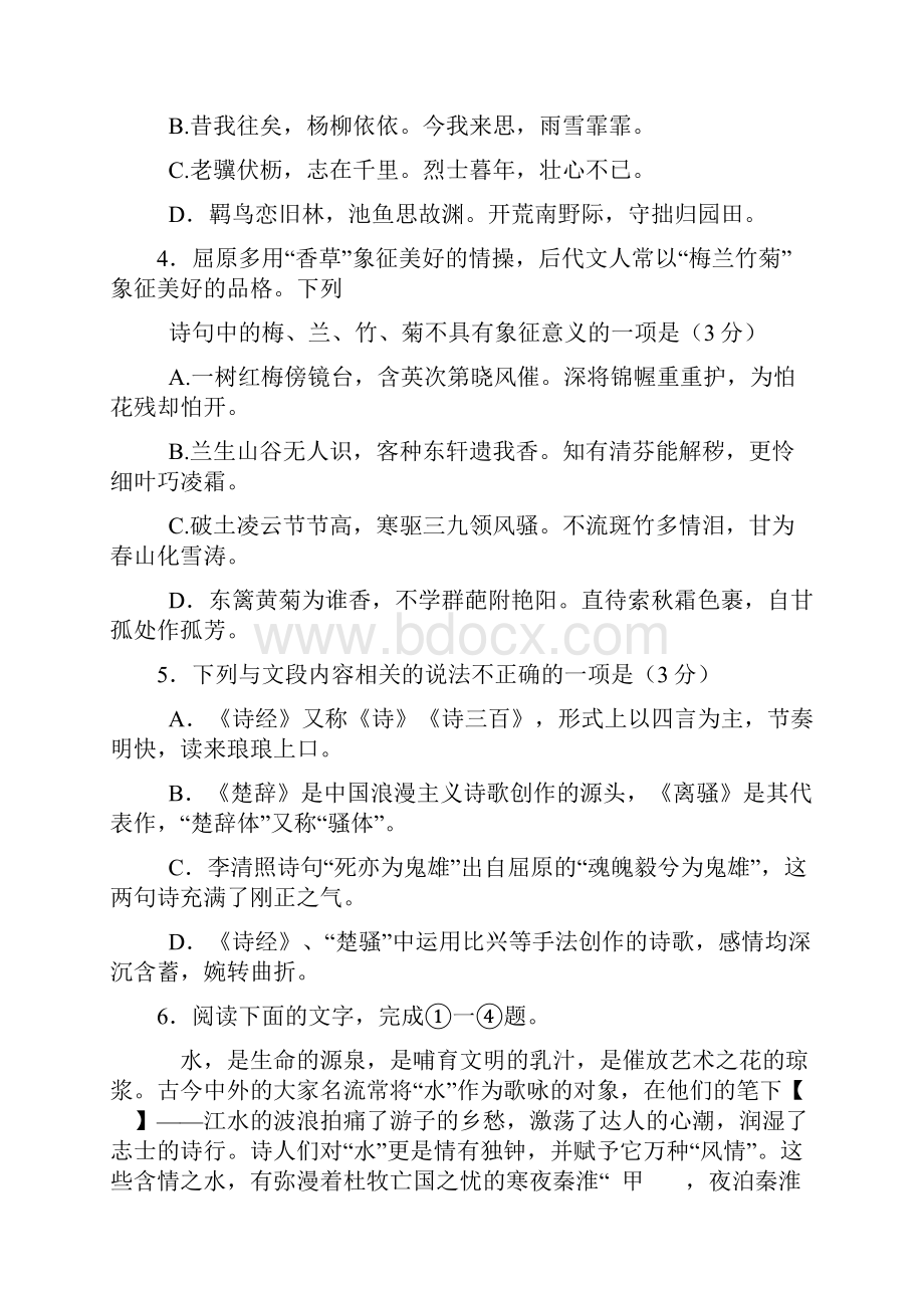 海淀区高三第一学期期中语文试题详解作文范例.docx_第2页