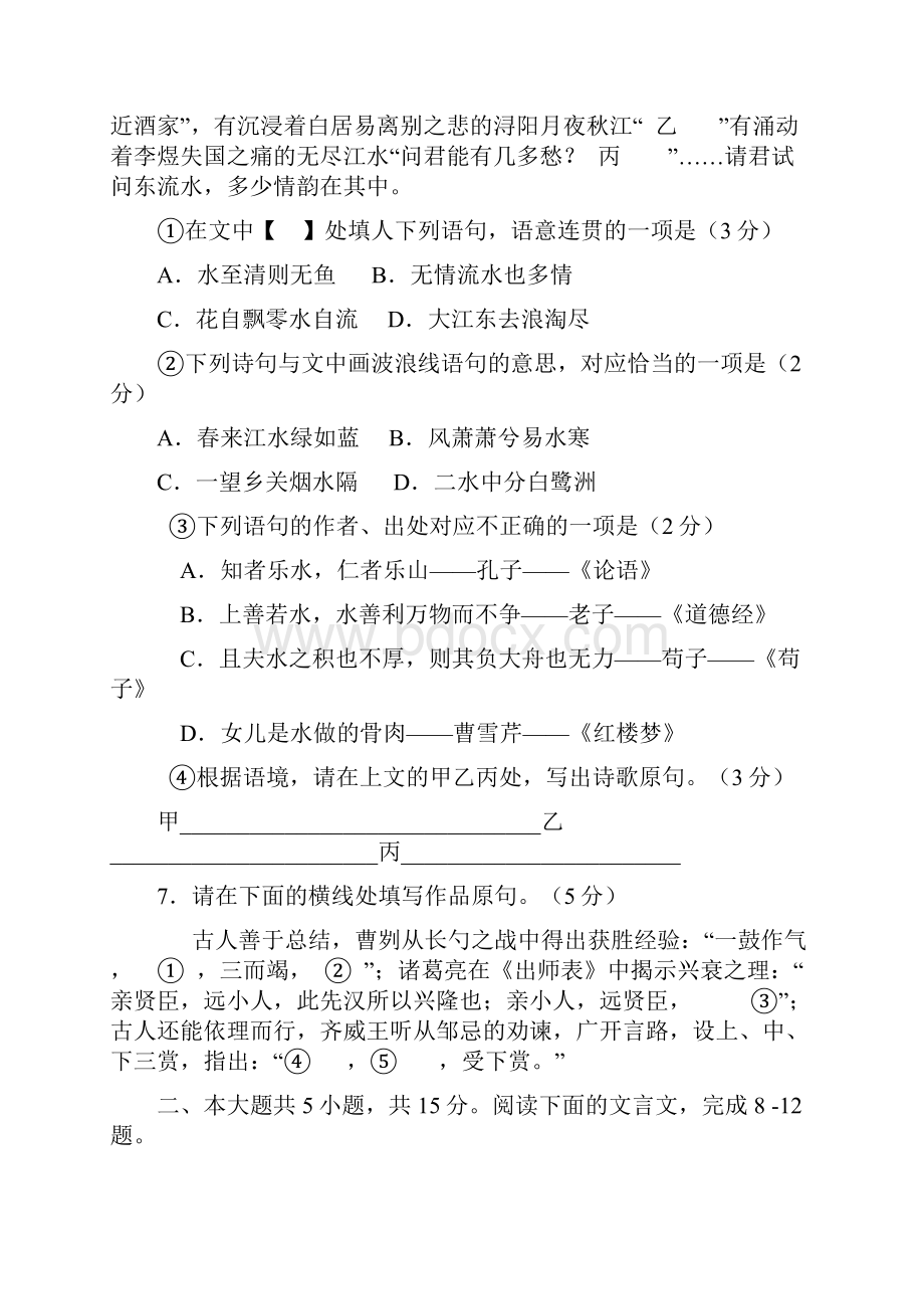 海淀区高三第一学期期中语文试题详解作文范例.docx_第3页