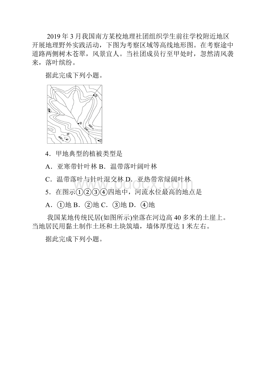 辽宁省葫芦岛市普通高中学年高三上学期期末地理试题.docx_第2页