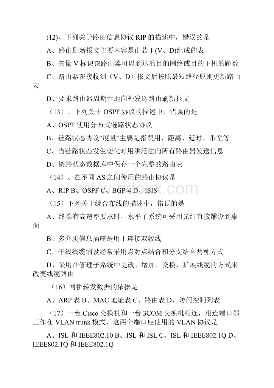 四级网络工程师试题及答案.docx_第3页