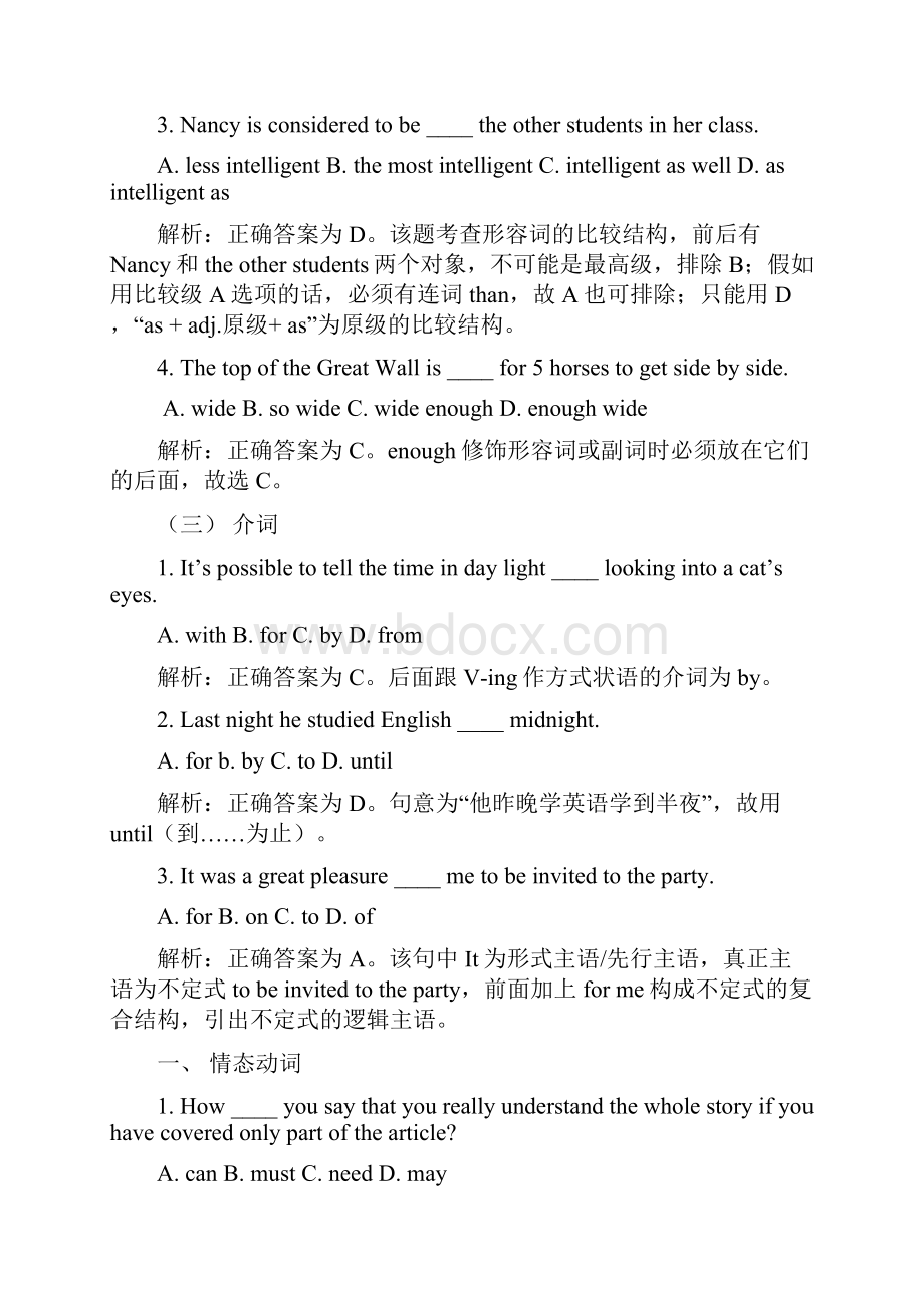 大学英语B考题.docx_第3页