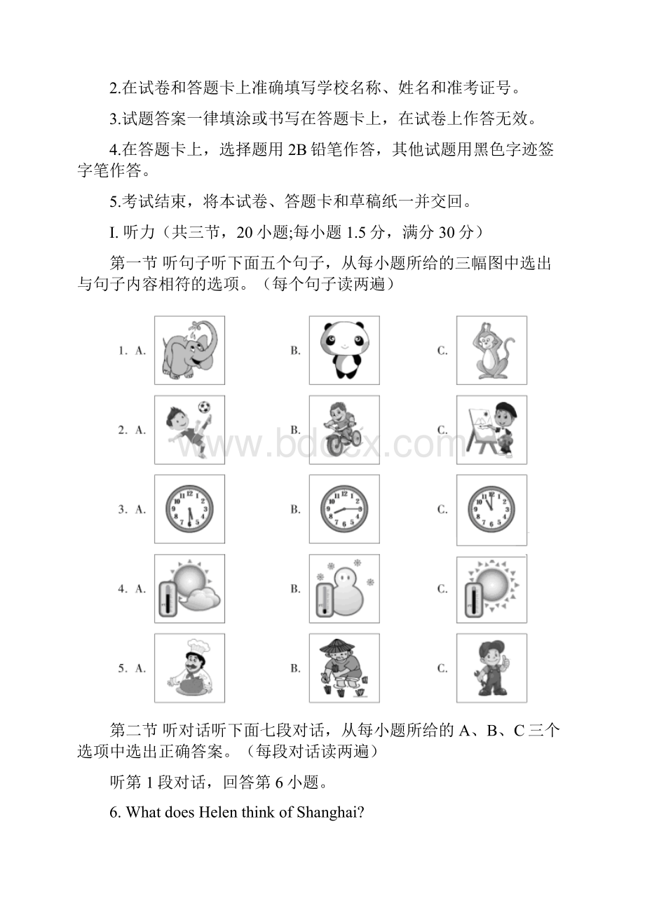 全国各省市中考英语试题与答案汇总一10份Word版.docx_第2页