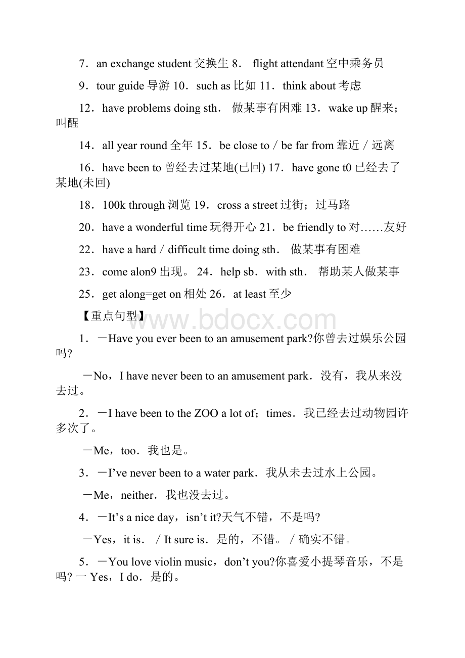 中考英语复习 八年级下册 units 910含11真题 人教新目标版.docx_第2页