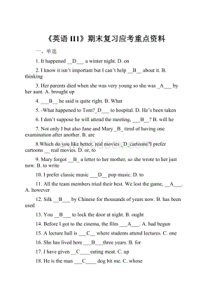 《英语II1》期末复习应考重点资料.docx