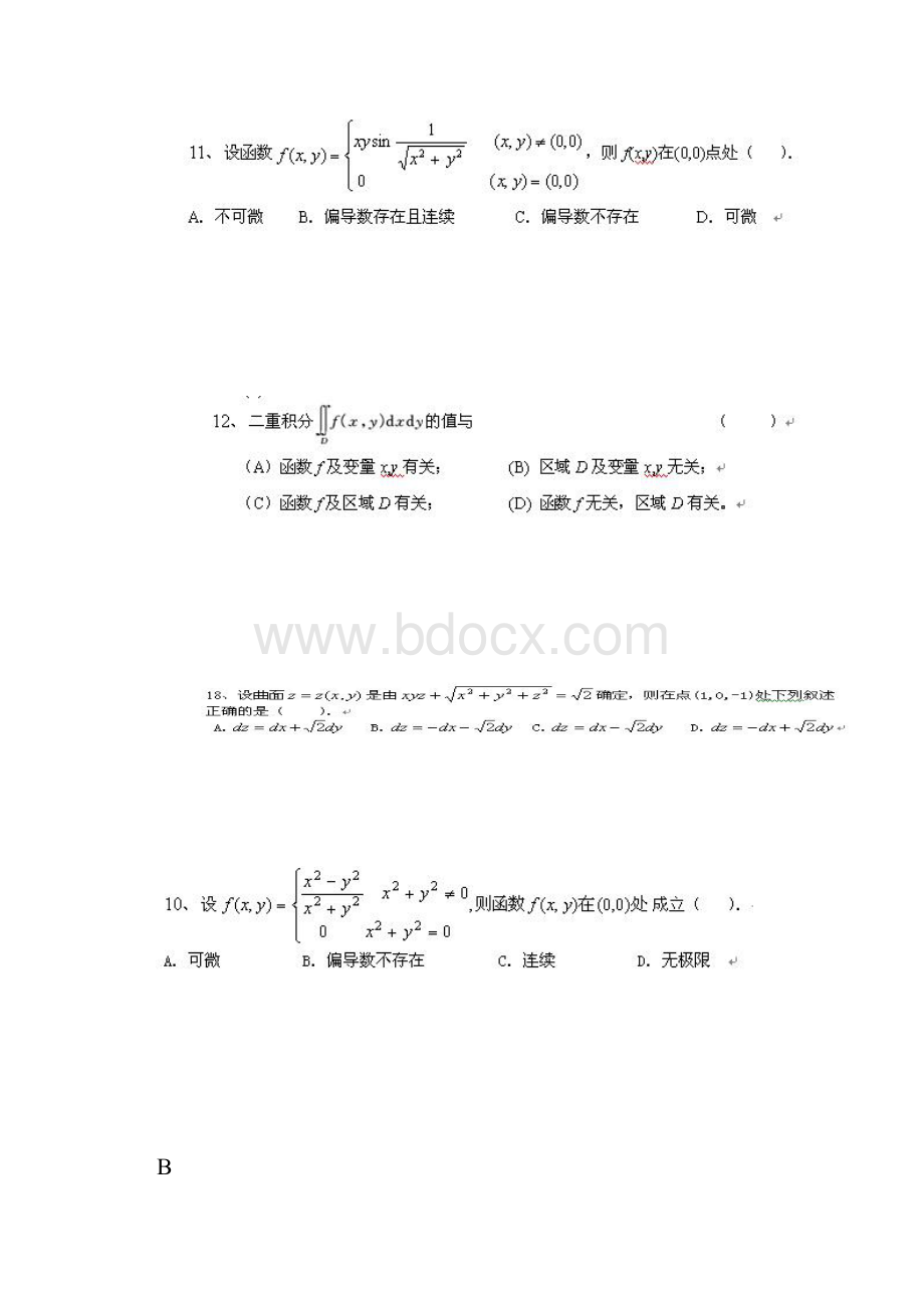 中国石油大学高等数学二在线作业13.docx_第3页