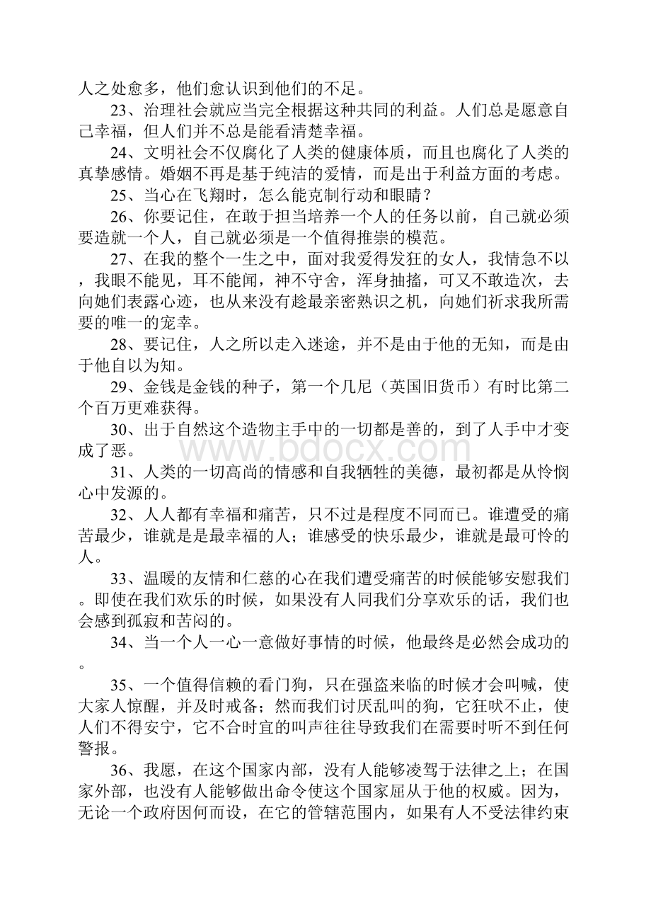 卢梭名言大全.docx_第3页