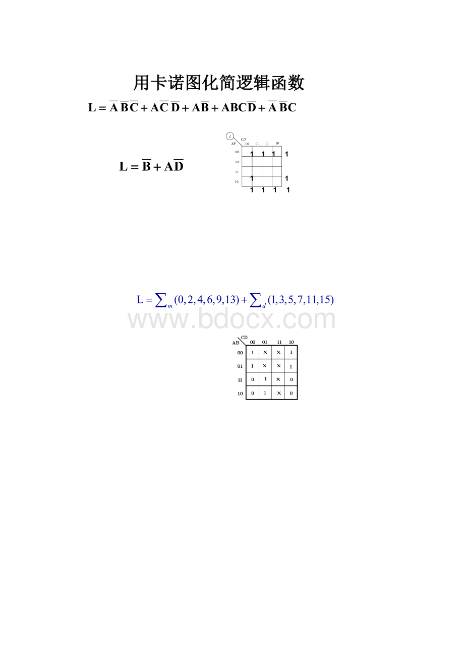 数字逻辑期末复习.docx_第2页