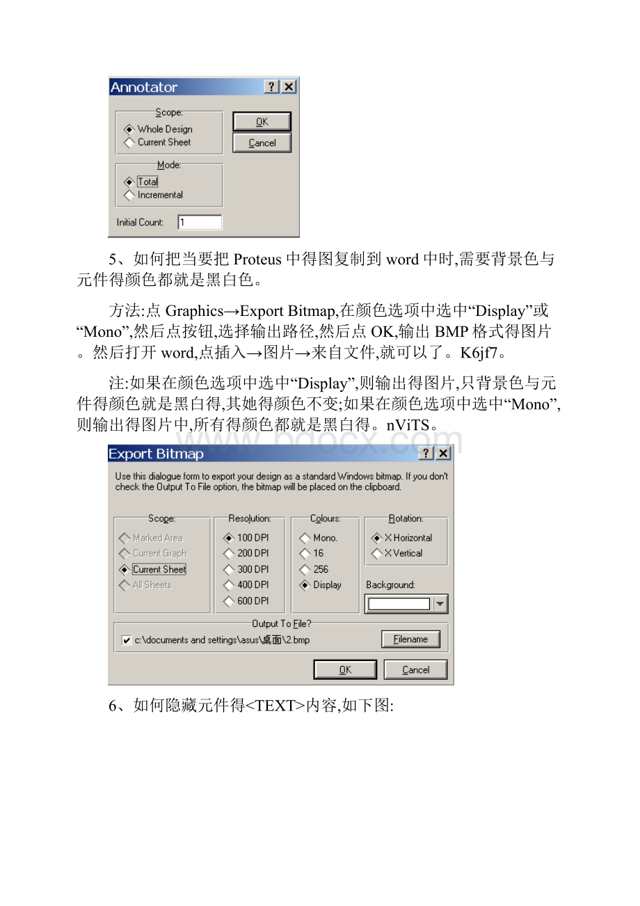 Proteus的用法详解.docx_第2页