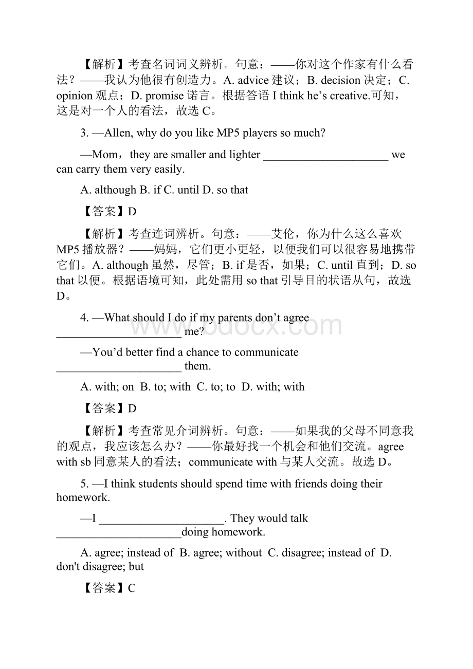 Why dont you talk to your parentsA卷基础篇解析版.docx_第2页