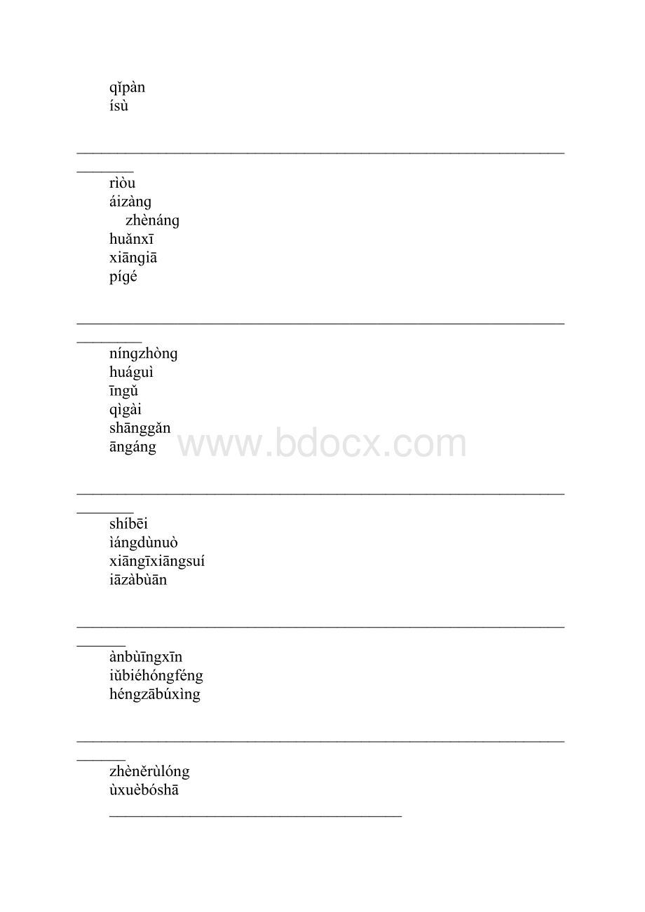 六年级上册语文词语盘点58单元.docx_第3页