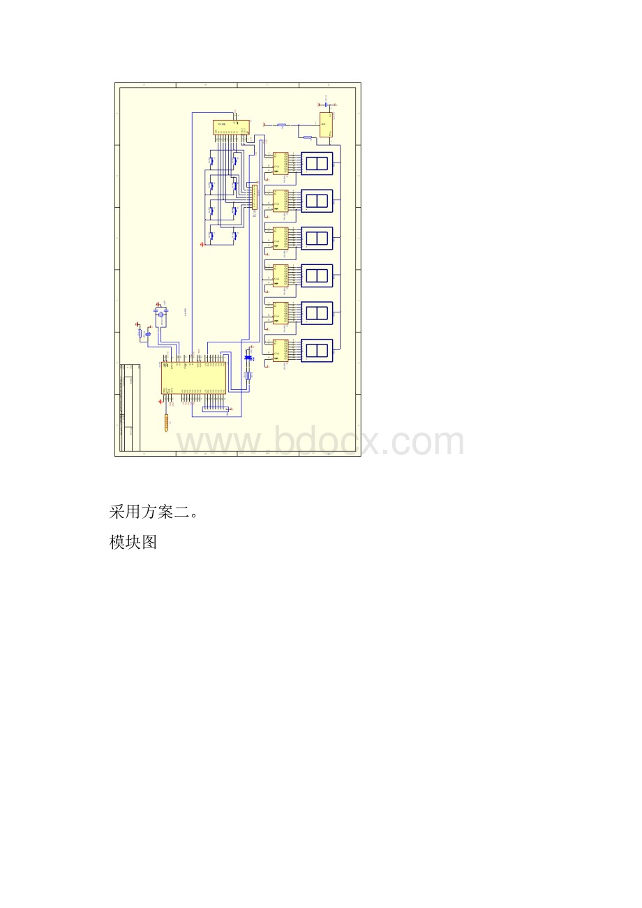 日历时钟单片机课程设计附汇编程序+方案图+模块图+ddb模拟图.docx_第2页