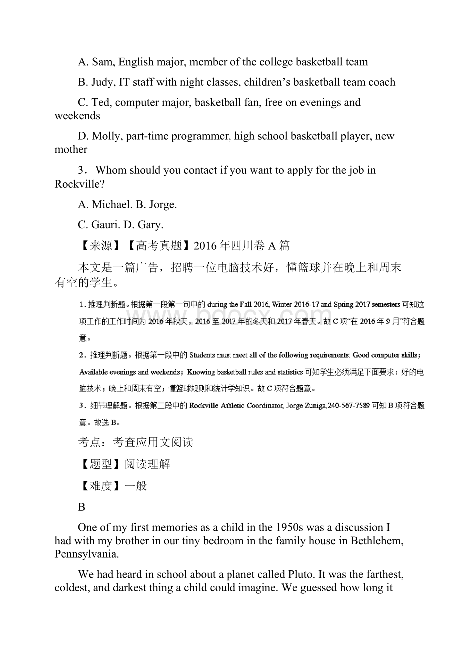 高考英语复习专题09 巅峰特训4 1阅读理解 七选五九高考英语高频考点穿透卷 教师版.docx_第2页